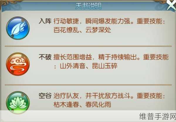 诛仙手游云梦职业深度解析，辅助流云梦技能天书加点攻略