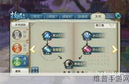 诛仙手游云梦职业深度解析，辅助流云梦技能天书加点攻略