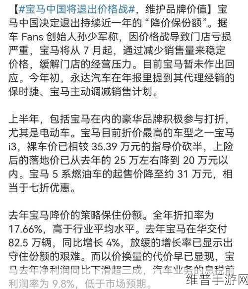 宝马中国销量品牌双下滑，手游市场背后的启示与思考