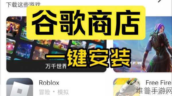 谷歌Play应用商店新变革，价格上限调至千元，订阅功能引领手游市场新潮流