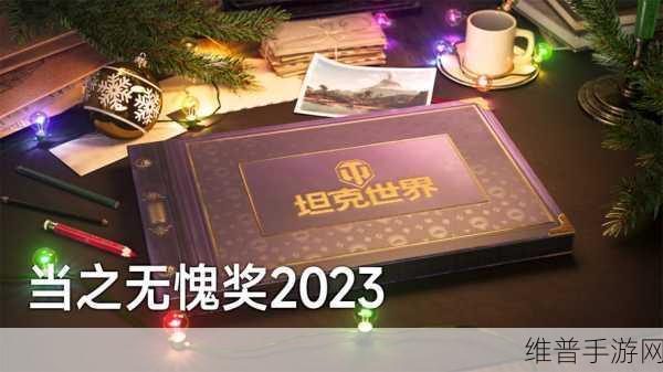 坦克世界2023当之无愧奖全攻略，解锁全新奖励试验型配件与IV号F2型坦克