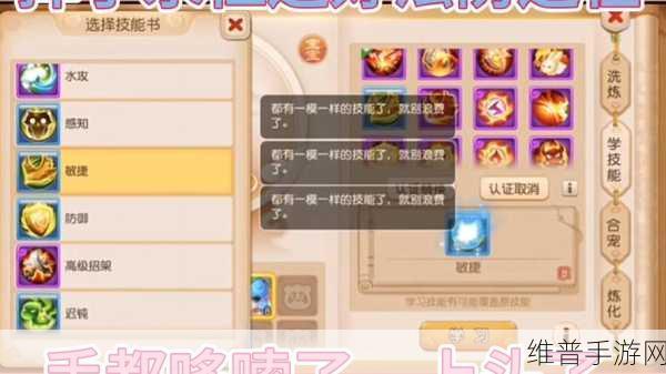 梦幻西游手游深度解析，探索高级宠物雾中仙的独特神技与奥秘