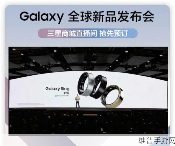 三星新品发布会预热揭秘，手游界迎来全新人工智能伙伴