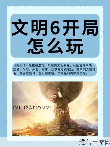 文明6手游攻略，高棉文明如何轻松实现文化胜利