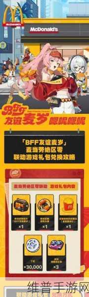绝区零嗯呢从天降活动玩法全解析，签到赢取丰厚奖励