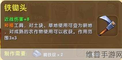 大航海探险物语，揭秘铁锄头的隐藏作用与高效运用策略