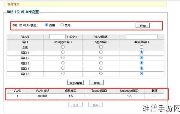 手游网络优化秘籍，如何使用VLAN进行网络隔离