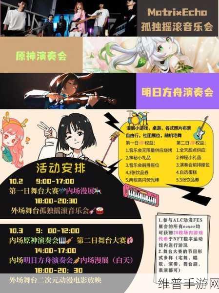 原神2023交响音乐会预约指南,解锁音乐盛宴的钥匙