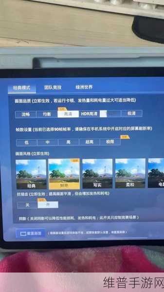 手游攻略,和平精英90帧开启及小米、一加、魅族90Hz设置详解