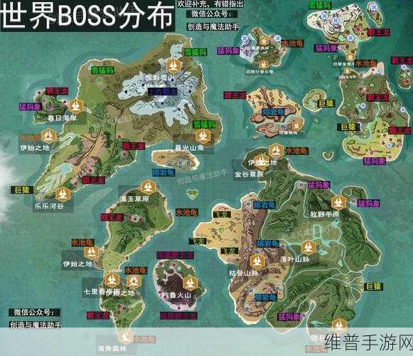 创造与魔法全攻略,坐骑宠物及Boss位置分布详解