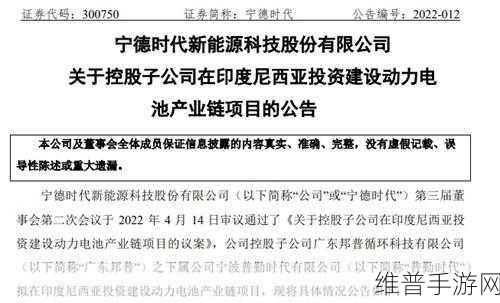 全固态电池研发征途未竟!宁德时代呼吁携手手游行业共筑安全防线