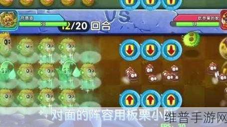 植物大战僵尸2板栗小队深度解析,战斗小能手究竟好用吗?