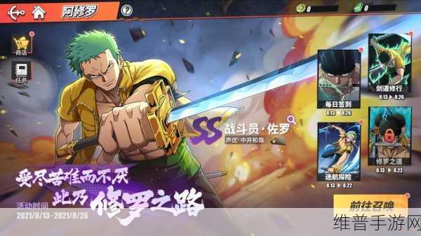 航海王,热血航线A级佐罗战意卡搭配深度解析