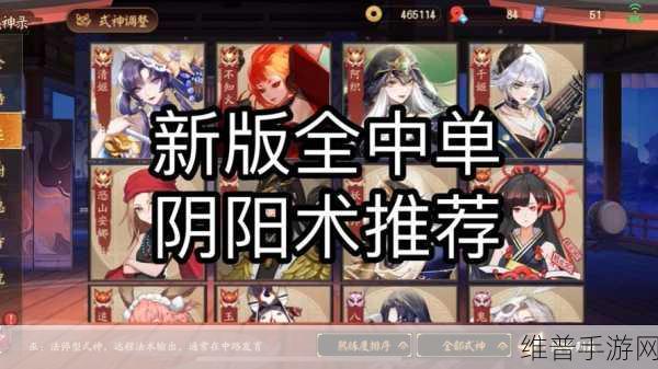 决战平安京法师阴阳术完美搭配与高效管理策略指南