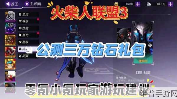 火柴人联盟3兑换码2024最新攻略指南