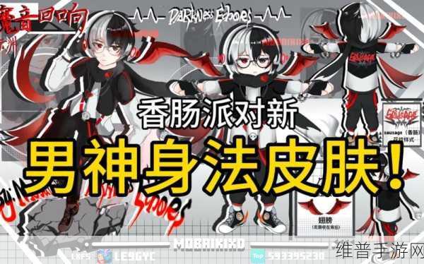 香肠派对兑换码攻略，解锁海量福利的正确姿势