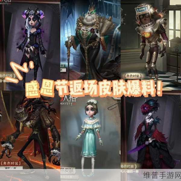 第五人格感恩节返场皮肤全攻略2022