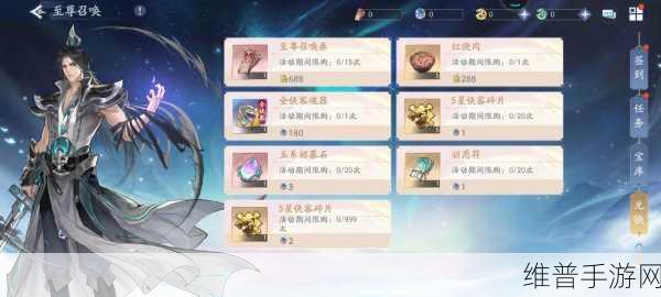 新仙剑奇侠传手游，橙晶的珍贵用途与高效获取策略