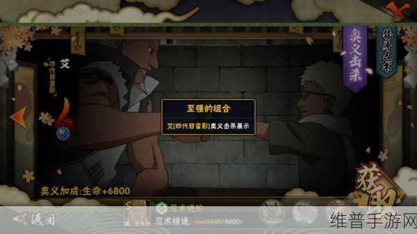 火影忍者手游攻略，四代雷影厉害吗？四代雷影技能详解