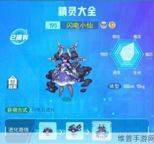 超级精灵手表，揭秘守护者幽镰的寻觅之旅