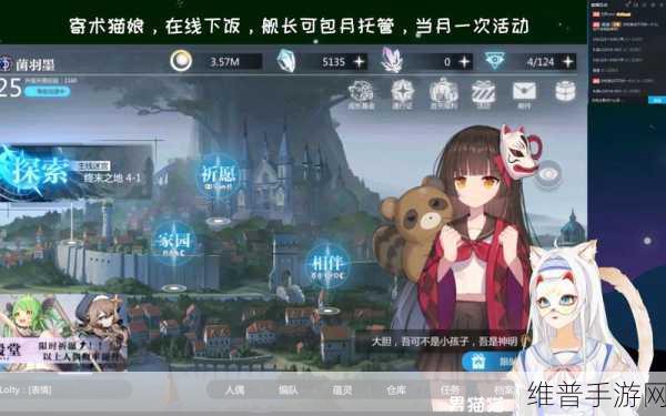 灵魂潮汐第二章通关全攻略，策略与技巧助你轻松突破挑战与陷阱