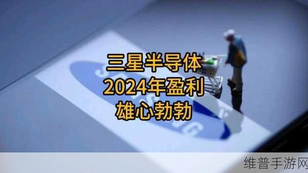 三星电机半导体玻璃基板中试线提前完工，手游性能将迎来飞跃式提升？