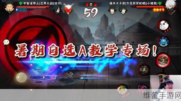 火影忍者手游，全面解析如何更换替身装扮