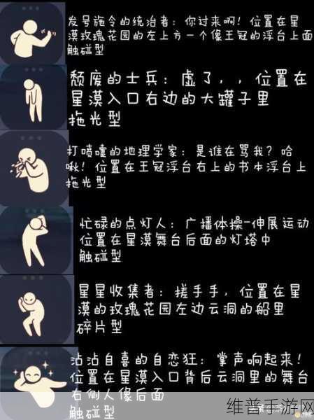 光遇探索之旅，揭秘鼓励先祖最后一个位置的详尽攻略