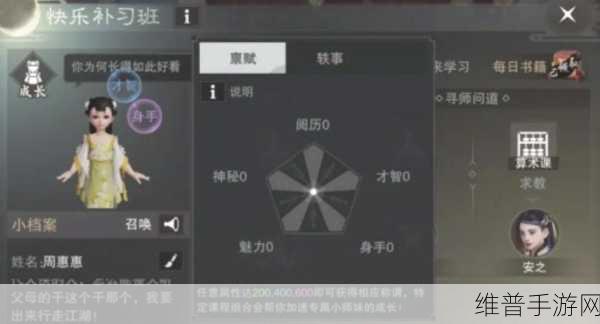 楚留香华山论剑技能搭配全攻略