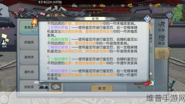 武林外传手游深度攻略指南