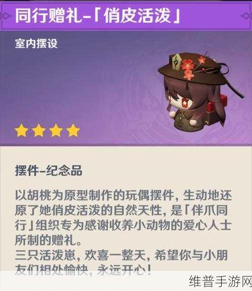 原神须弥9个旋曜玉帛全攻略，解锁尘歌壶美妙旋律
