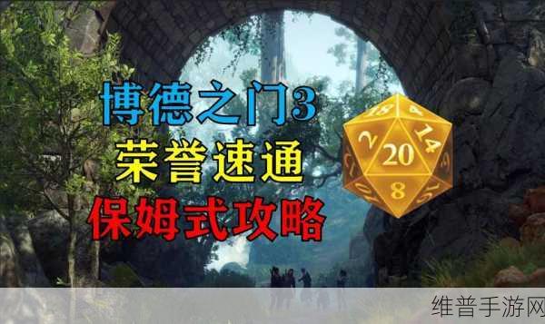 博德之门3闪电套装使用全攻略，解锁战斗新境界