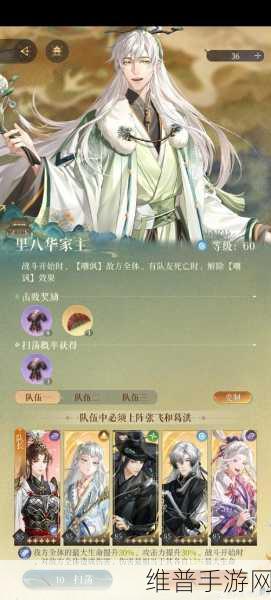 乱世逐鹿深度解析，蜀国薪火相传阵容攻略