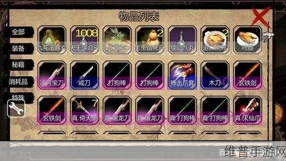 金庸群侠传X安卓版深度攻略指南