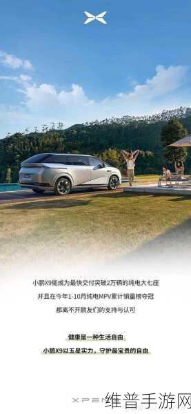 小鹏AI增程技术革新,手游玩家续航新纪元,纯电430km破解出行难题