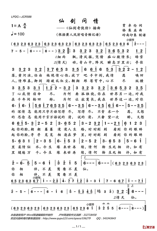 探寻仙剑奇侠传一手游中的经典旋律，那些令人难忘的歌曲