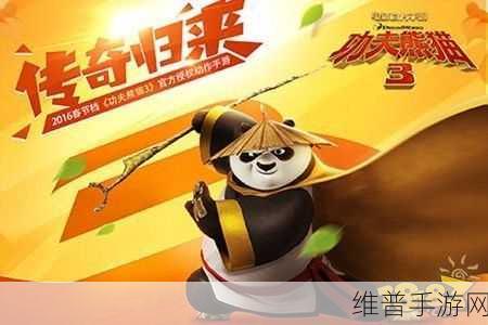 功夫熊猫手游，探索冷门小技巧，助你称霸和平谷