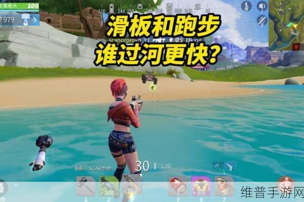 堡垒前线，滑板技巧全解析，助你游戏更上一层楼
