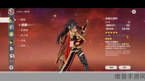 原神迪希雅武器选择深度解析,打造最强火元素战士