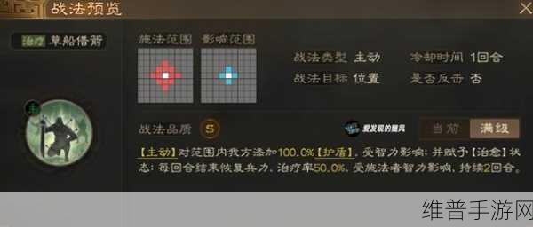 三国志战棋版S5赛季奇兵间道玩法深度攻略