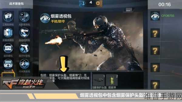 CF手游荒岛特训，掌握稳定战术 迈向胜利之道全解析