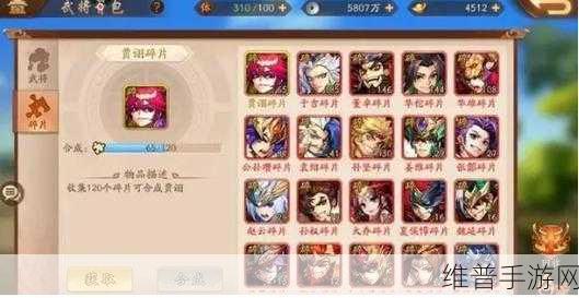 少年三国志，揭秘吴国最强阵容搭配策略