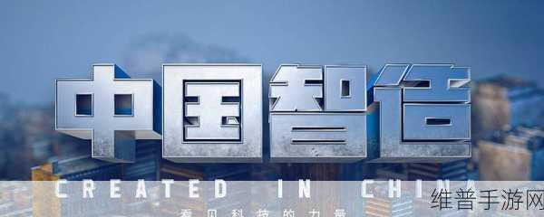 高光出圈领航生态，手游视角下的抖音与海尔智家共绘中国智造新篇章