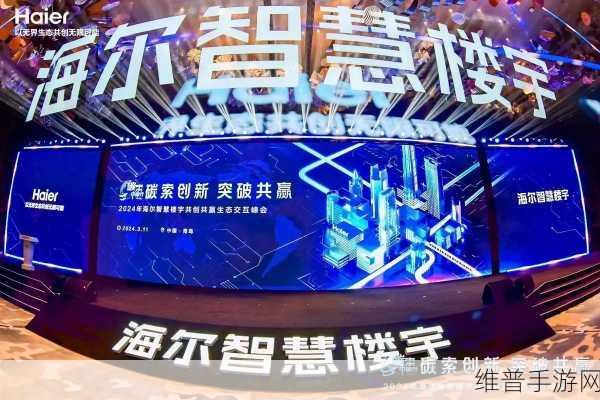 高光出圈领航生态，手游视角下的抖音与海尔智家共绘中国智造新篇章