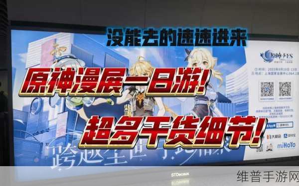 原神FES全解析，一场属于玩家的盛宴与探索之旅