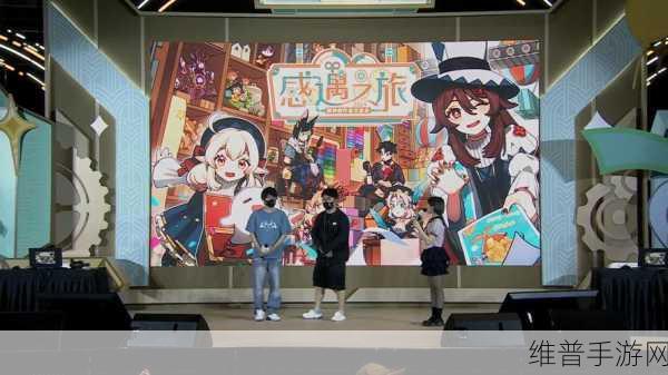 原神FES全解析，一场属于玩家的盛宴与探索之旅