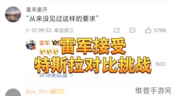 机械公敌导演质疑特斯拉抄袭，手游界热议，灵感碰撞还是抄袭？
