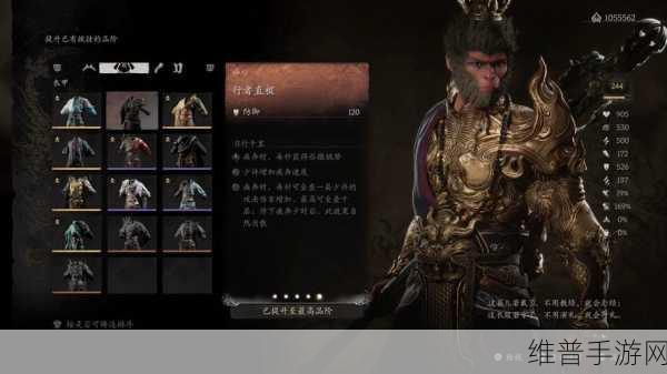 黑神话:悟空手游攻略，揭秘不净盘龙甲的铸造材料