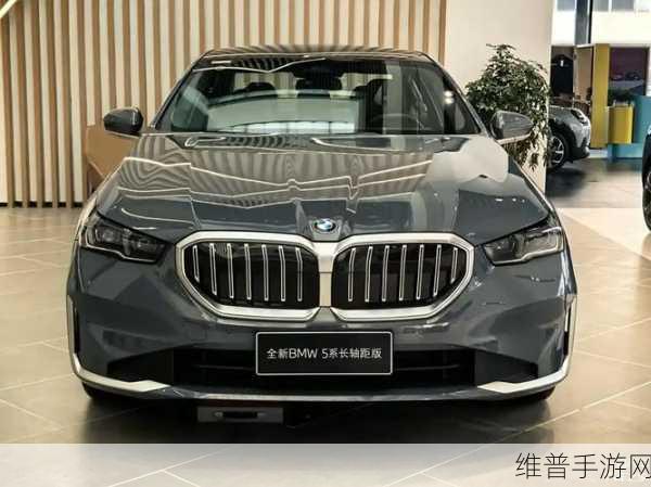 宝马全新5系V2X技术，手游玩家的智能驾驶新伙伴