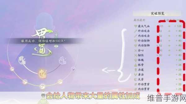 射雕手游第四境界全面突破攻略